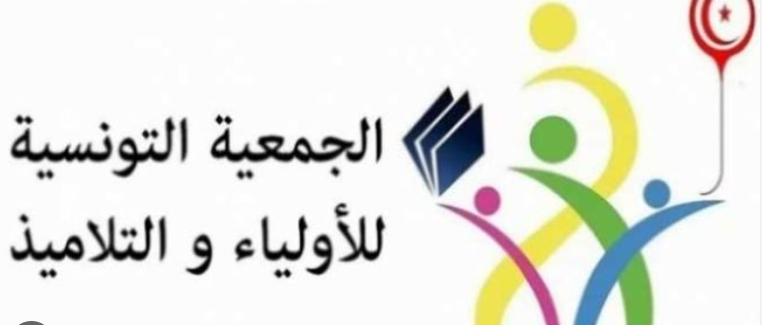 الجمعية التونسية للأولياء و التلاميذ تراسل رئيس الجمهورية